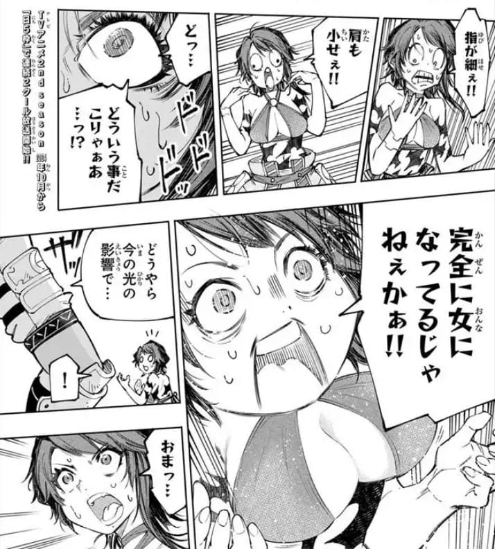 シャングリラフロンティアのエロシーン3