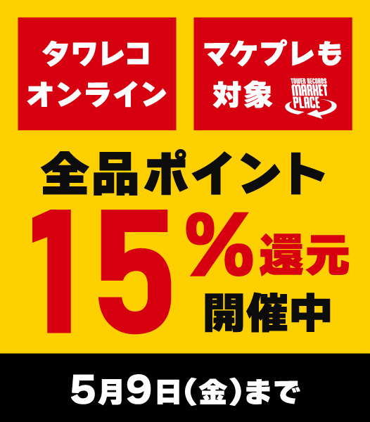 名門レーベル“SUMMIT, Inc” 昨年大きな話題を呼んだレコードの日