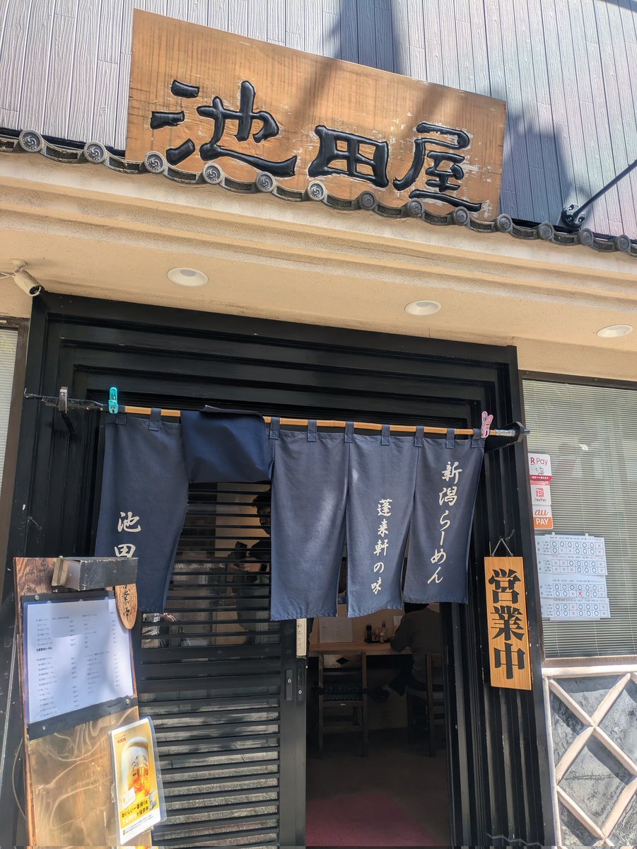 CBA_CHIBA's tweet photo. 【紹介211🌳#池田屋】
ただいま〜🥱
ゴールデンウィークLIVE頑張ったよ
#京成谷津駅　降りるとレトロな商店街
そこに　#ゆず塩ラーメン　の美味しい池田屋さんがあります
#ゆうゆのお店紹介
#千葉県の美味しいお店紹介
#御当地アイドル
#BOSO娘
#東京海月 https://t.co/DRprq1yy3x