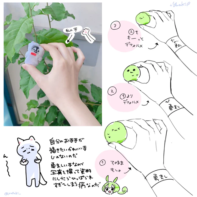自分を資料にするとこうなる絵描きの悩み 