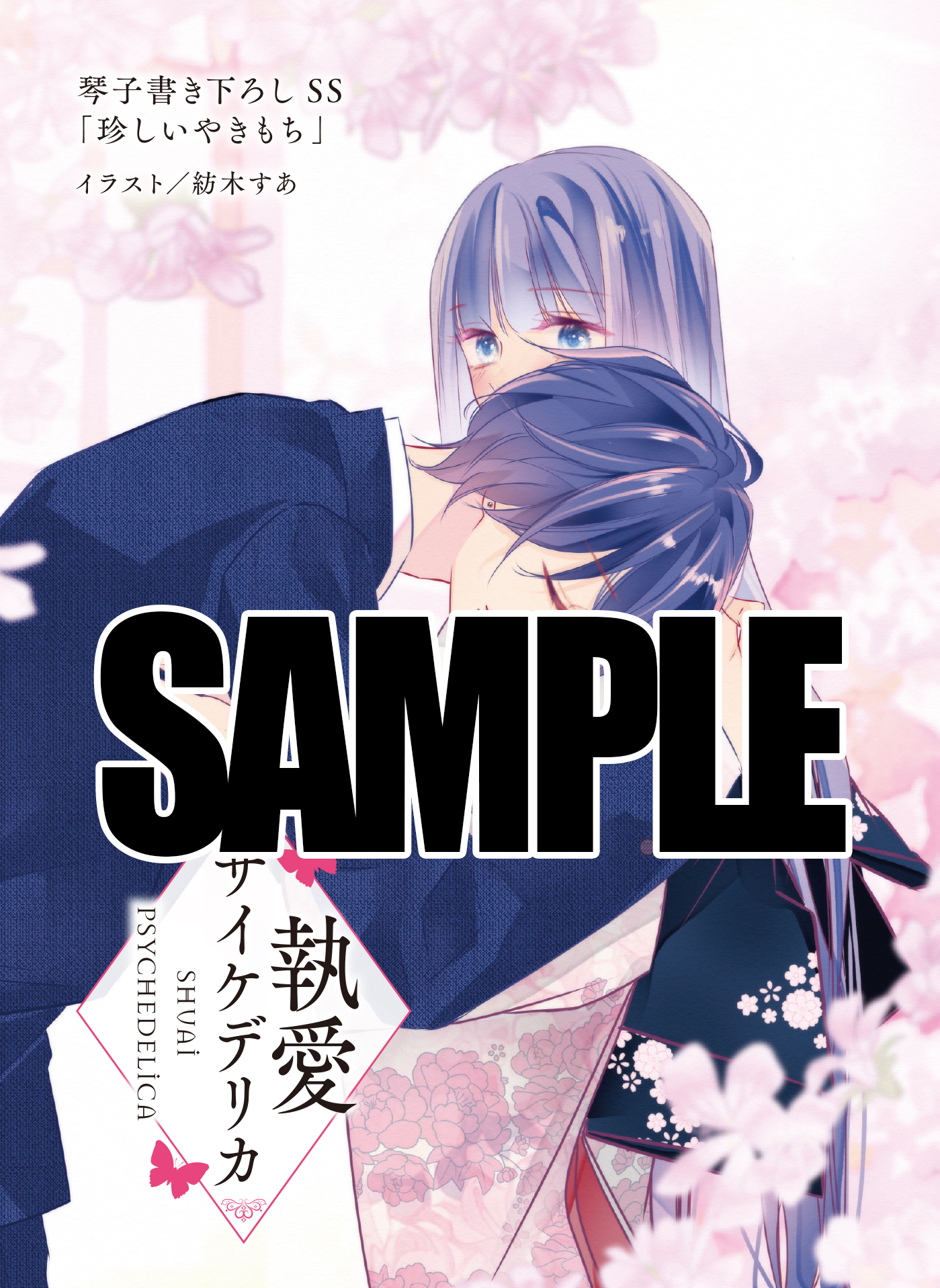 TSUTAYA (@shop_TSUTAYA) / X
