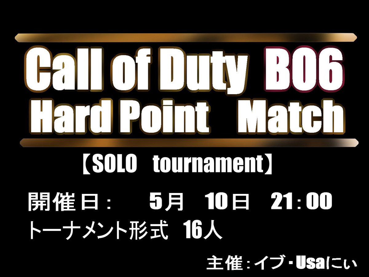 Usa328000714441's tweet image. お世話になっております！！延期されていましたイヴ（@ybu0307）とうさにぃ主催CoD ハードポイントマッチの開催日が5月10日21時に決定しました！！
かなり報告がギリギリとなりましたがお時間の都合の合う方のご参加を心よりお待ちしております🙇‍♂️
※参加受付は当日5月10日お昼までしています。#codbo6