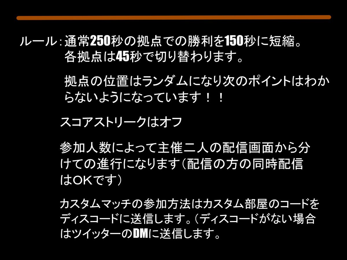 Usa328000714441's tweet image. お世話になっております！！延期されていましたイヴ（@ybu0307）とうさにぃ主催CoD ハードポイントマッチの開催日が5月10日21時に決定しました！！
かなり報告がギリギリとなりましたがお時間の都合の合う方のご参加を心よりお待ちしております🙇‍♂️
※参加受付は当日5月10日お昼までしています。#codbo6