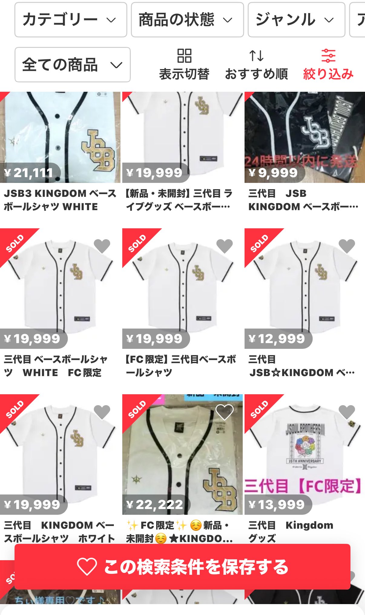 三代目 三代目ベースボールシャツ FC限定 KINGDOM WHITE - メルカリ