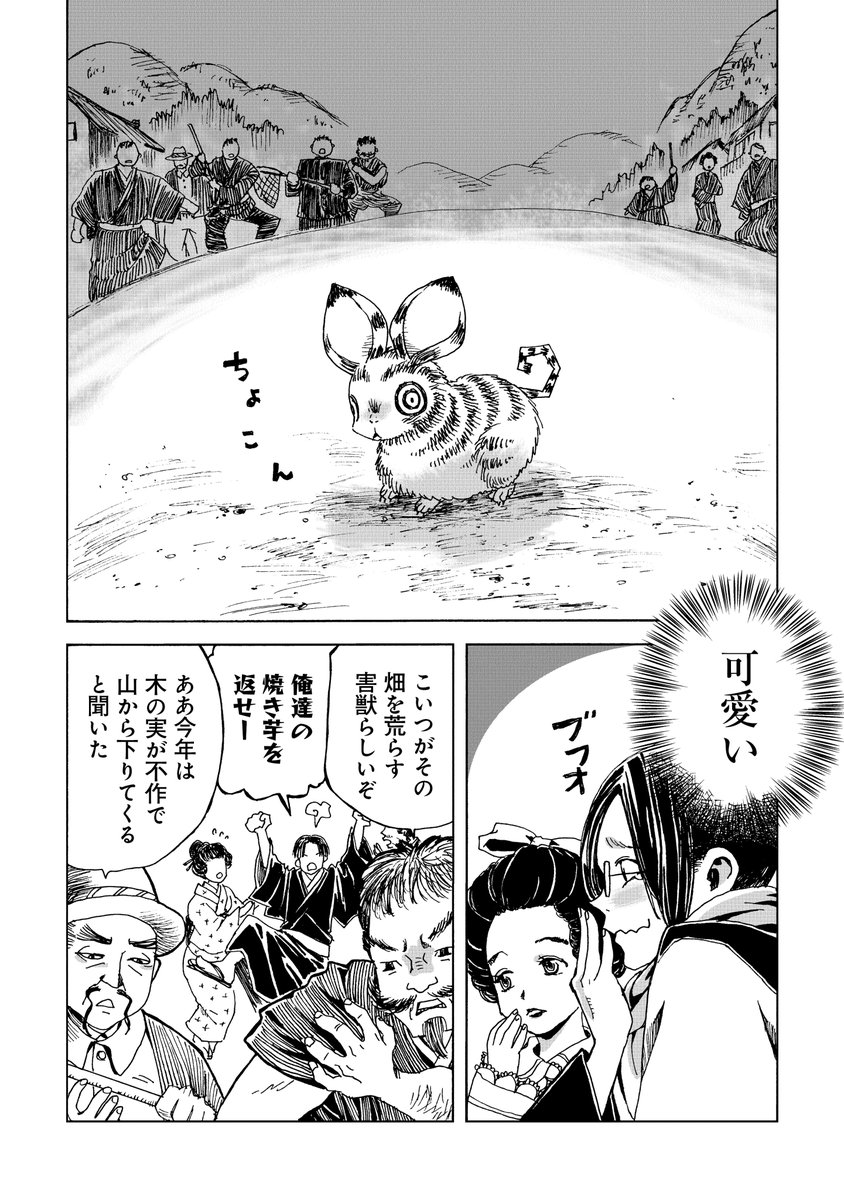 五月八日は五葉松の日なのでゴヨ初登場回をどうぞ。1/9 