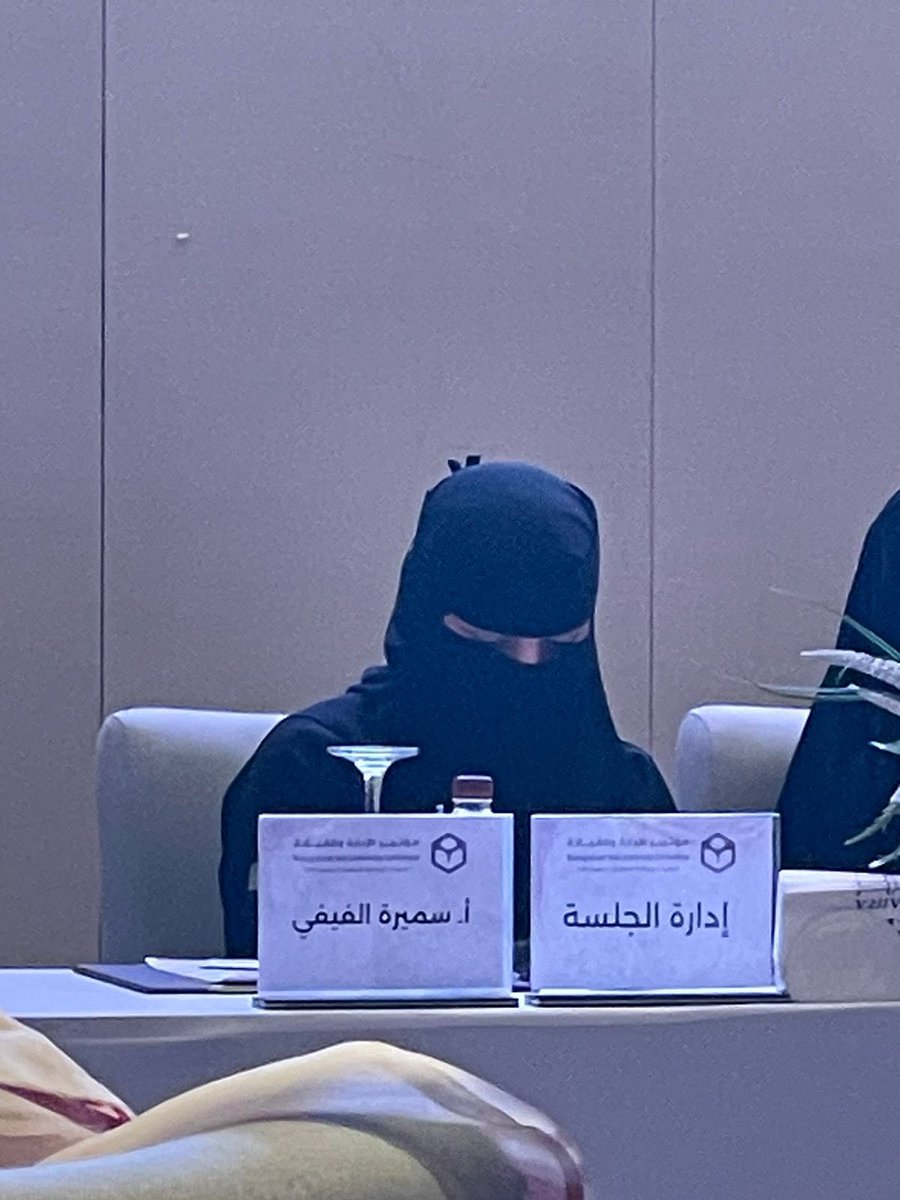 SMR___Sa's tweet photo. #سعدت بلقاء نخبة من الخبراء التربويين في #مؤتمر_القيادة_والإدارة المنعقد في الرياض، والاستفادة مما تم تقديمه من أوراق العمل وتقديم مشاركة علمية( قسم الإدارة المدرسية ودوره في تمكين المدارس: نحو قيادة تعليمية فعالة ومستدامة  مع خالص شكري لمنظمي مؤتمر القيادة والإدارة على جهودهم . https://t.co/T6UOE2ecVg