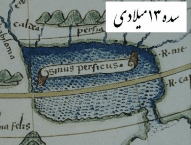 بر پایه حقوق بین‌الملل و قطعنامه A/RES/61/198 سازمان ملل، «Persian Gulf» تنها نام رسمی این پهنه آبی است. تحریف آن برخلاف عرف تاریخی و فاقد وجاهت حقوقی است. #خلیج_فارس #حقوق_بین‌الملل