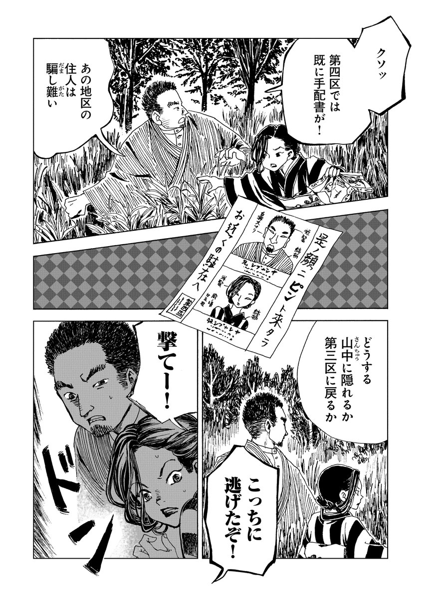9/9
ここまでです。#怪奇古物商マヨイギ 本編の4話目なので、単行本1巻の方に収録されていますね。