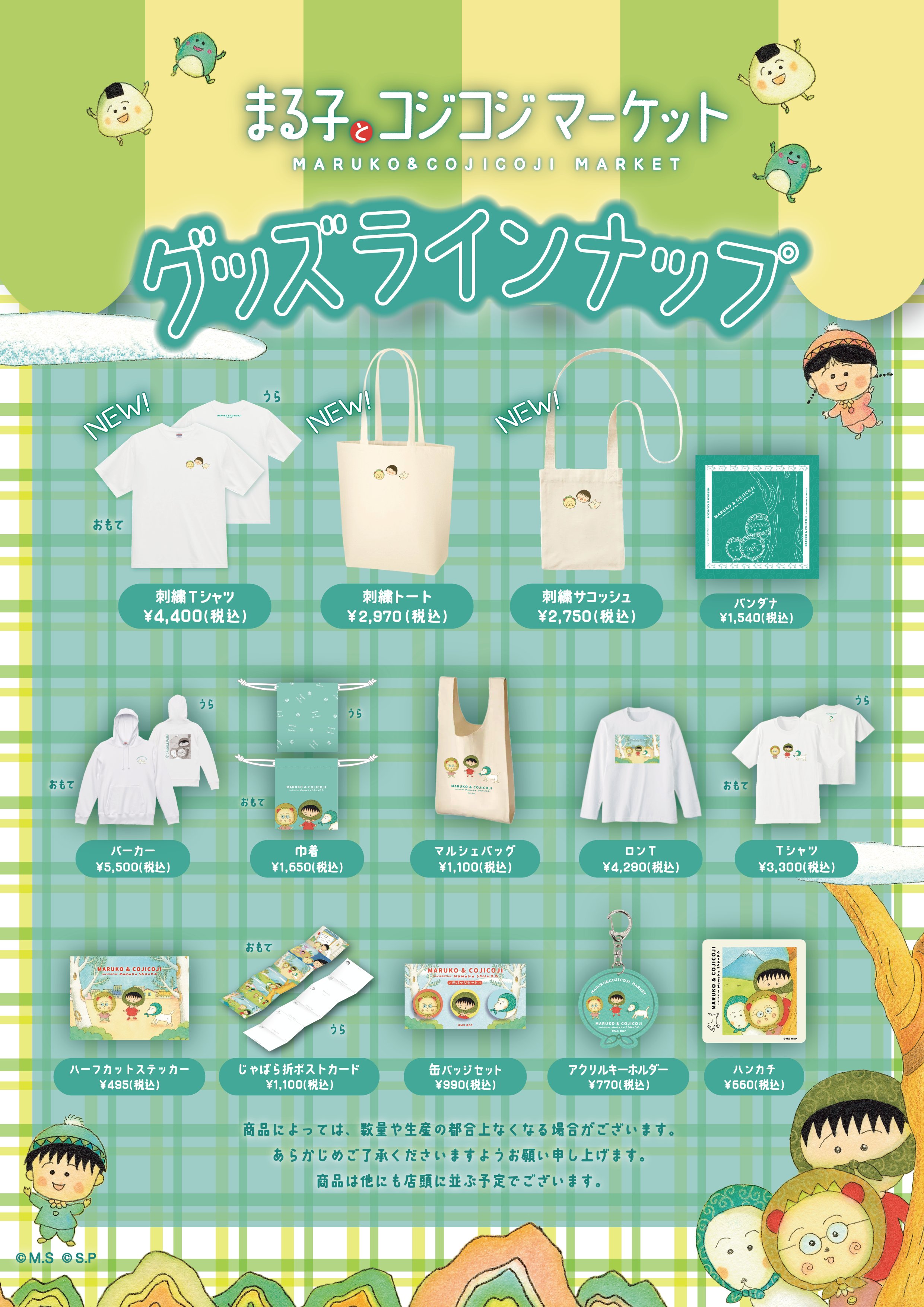 POP UP NEXT / ポップアップネクスト on X: 