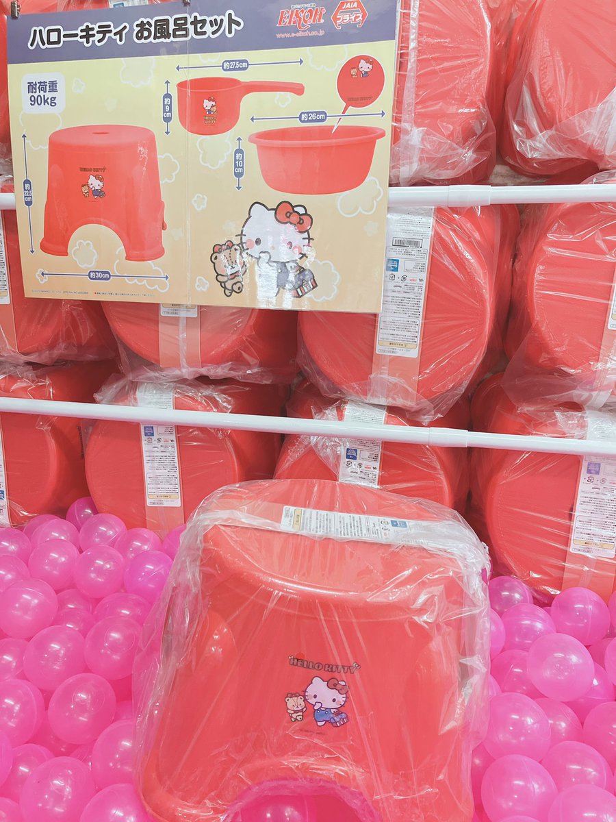 【貴重美品】ハロキティー　お風呂セット ハローキティ お風呂セット | オンラインクレーンゲーム「クラウド