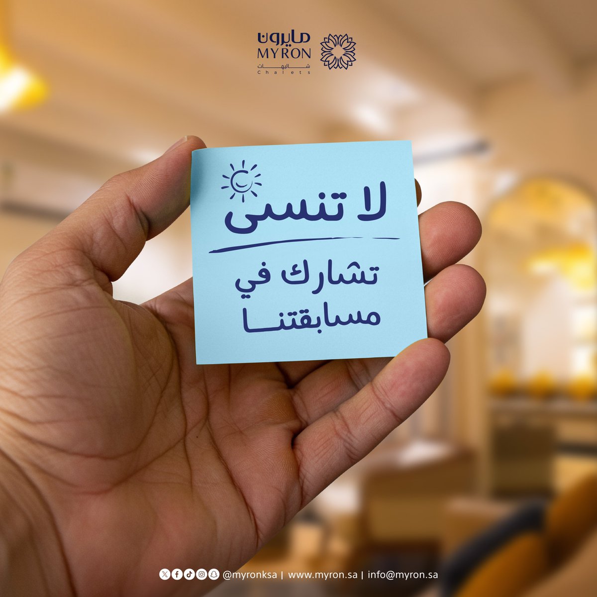 myronksa's tweet photo. 🚨 السحب قرب! 🎁
باقي أيام ونعلن الفائز في مسابقة #مايرون 🏡

🗓️ لا تنسى… السحب يوم 11 مايو على الساعة 5 مساءً !
خلك مستعد لتعيش الأجواء اليونانية مع اللي تحبه 🌊

للمشاركة في المسابقة:
https://t.co/r4JVFWyRrS https://t.co/8C7t06duKX