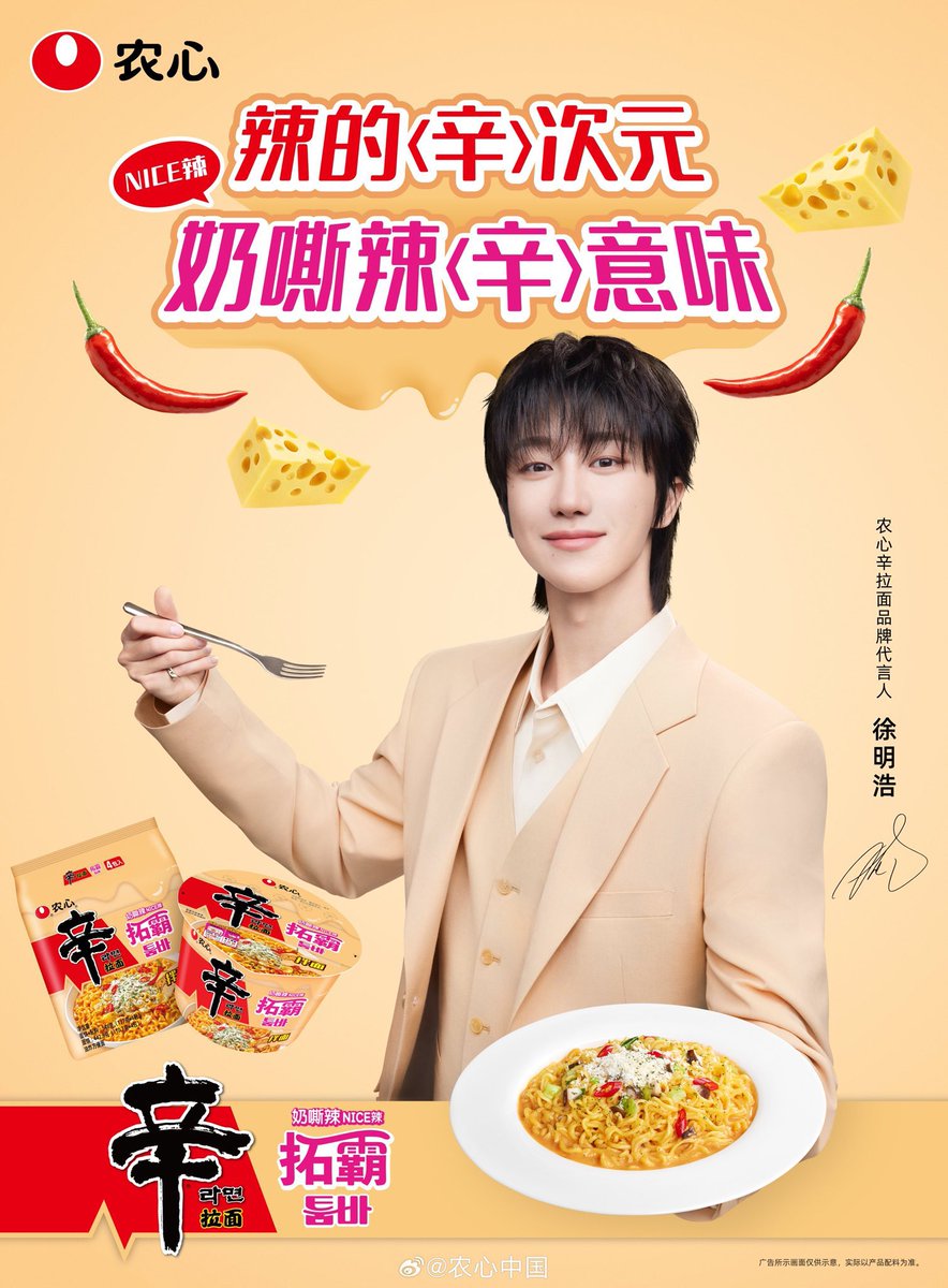 drop the tags, everyone! 🤍

THE8 Nongshim Shin Ramyun Brand Ambassador
#THE8xNongshimShinRamyun
#디에잇_농심_신라면_브랜드대사