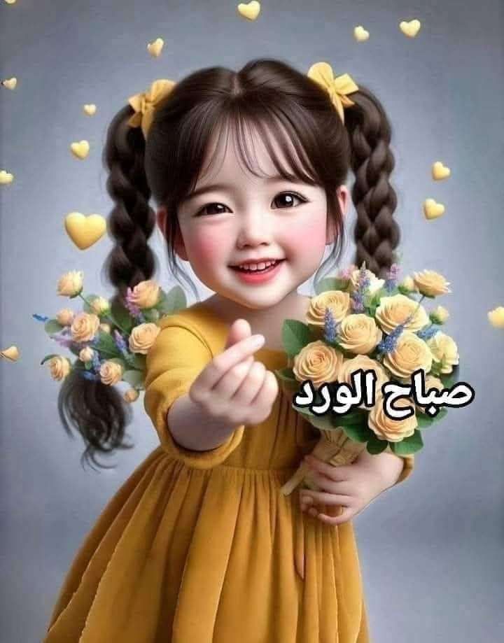 صباحووووه