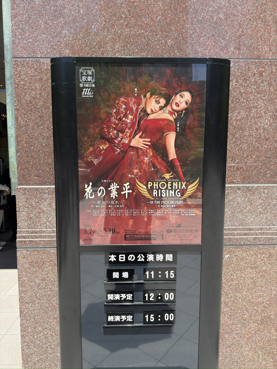 strt_tea0627's tweet photo. 月組全国ツアーいってきました 風間柚乃さんの世界一かっこいい「たこ焼き…🐙」を浴びてきました 楽しかったです！ https://t.co/5GYscTYJt7