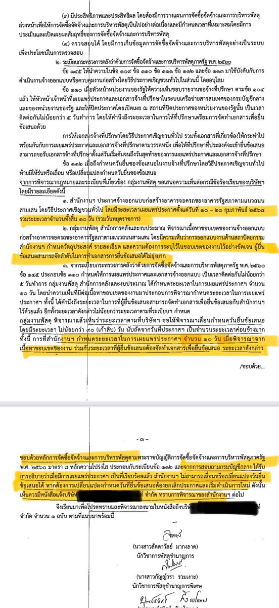 ศุภณัฐ มีนชัยนันท์ Suphanat Minchaiynunt tweet media