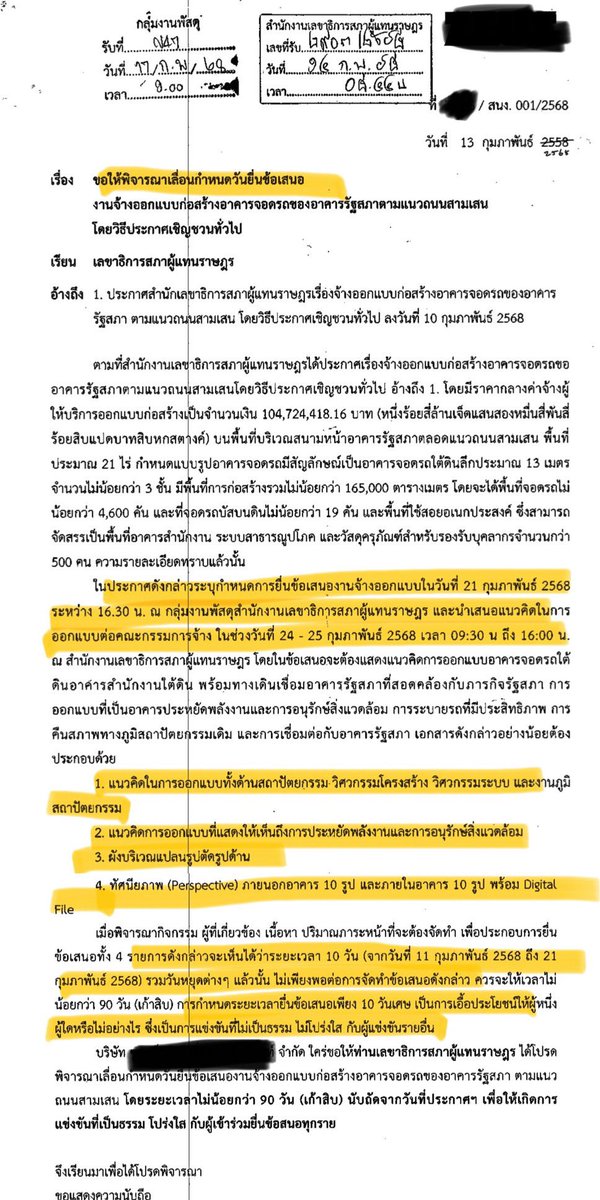 ศุภณัฐ มีนชัยนันท์ Suphanat Minchaiynunt tweet media