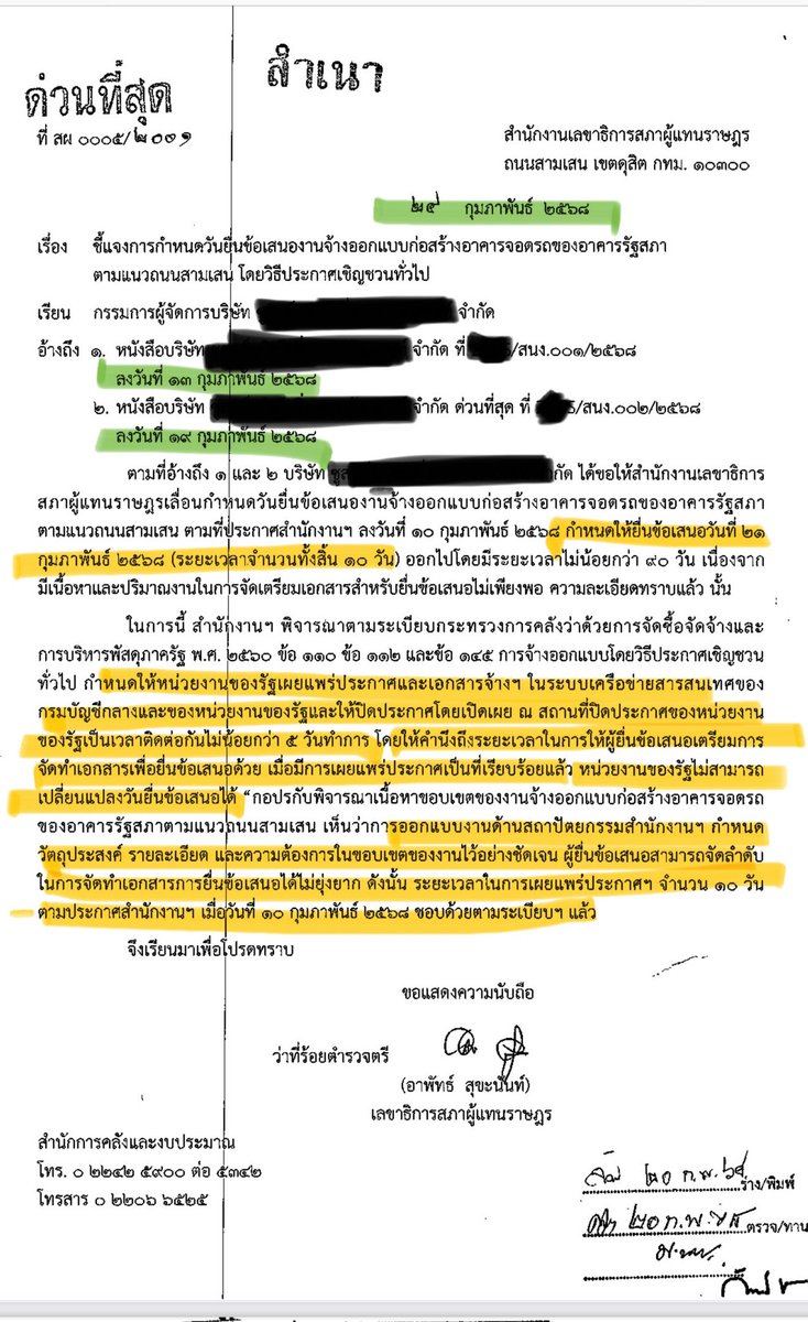 ศุภณัฐ มีนชัยนันท์ Suphanat Minchaiynunt tweet media