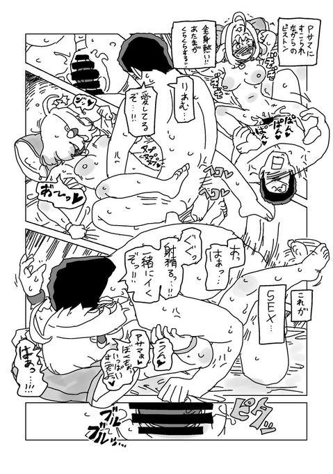 【skeb】りあむとPのあきらオ○ニー(4/5) 