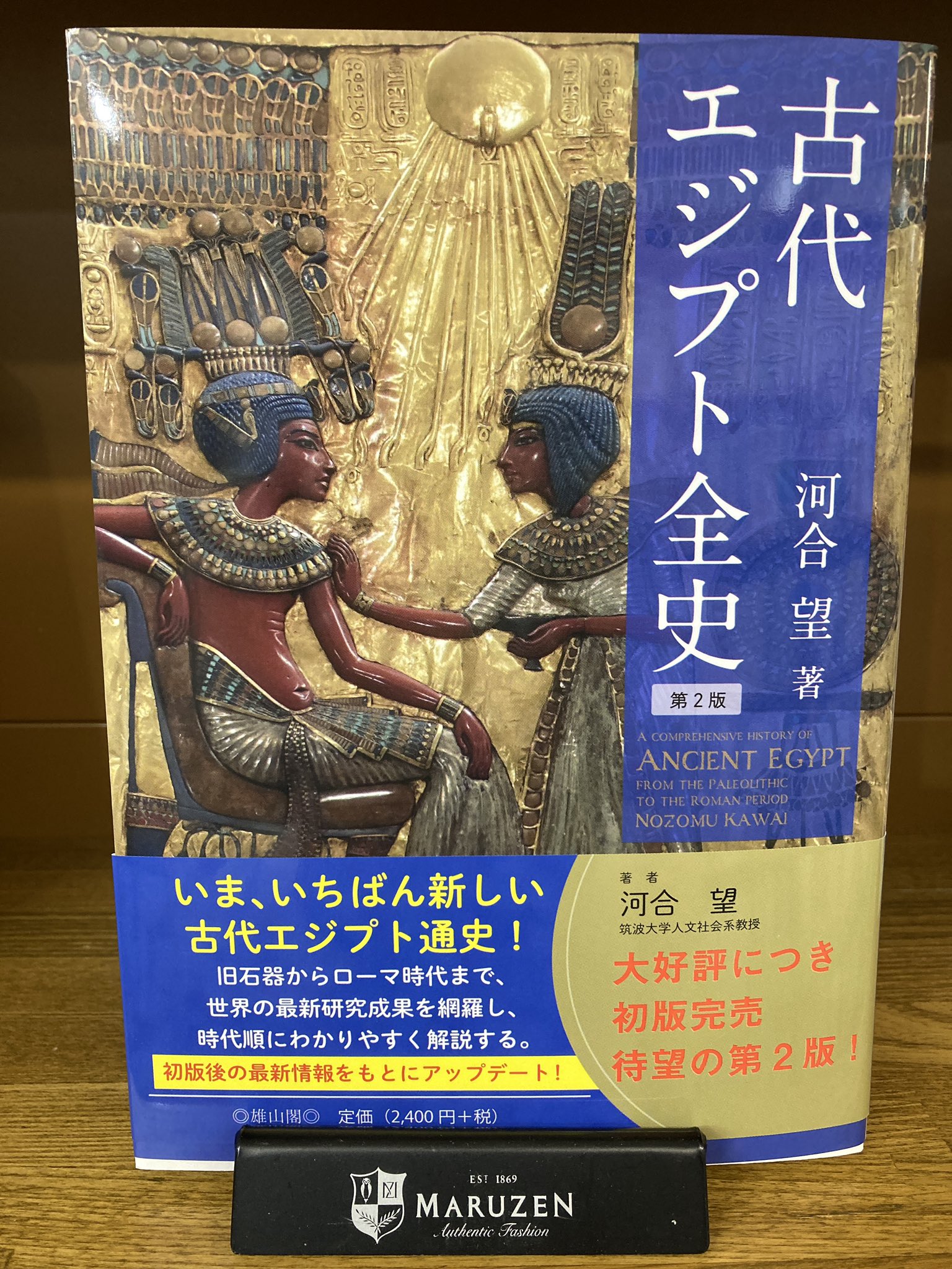 丸善岡山シンフォニービル店 on X: 