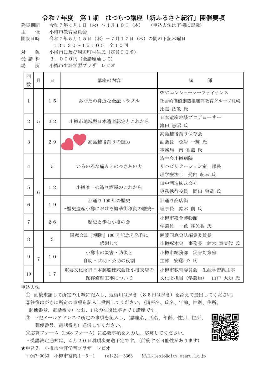 高島越後踊り保存会 tweet media