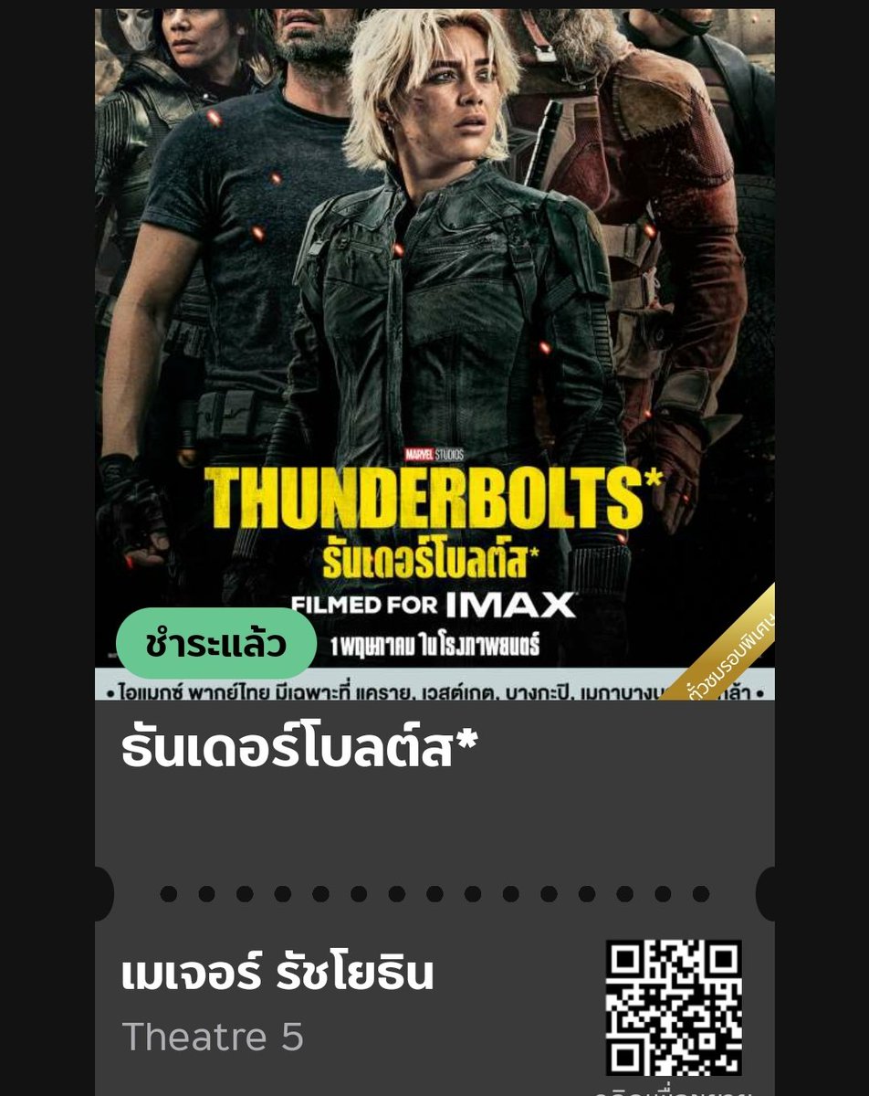 arrada070's tweet photo. ดูคนเดียว
#ดูหนัง #รัชโยธิน https://t.co/J80K1JhUFg