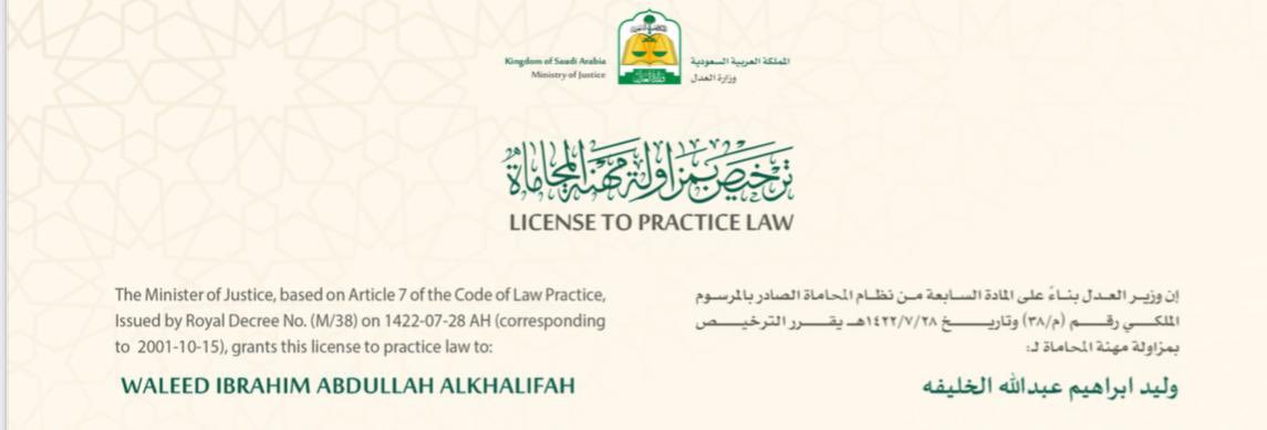 وليد الخليفة ⚖️ tweet media