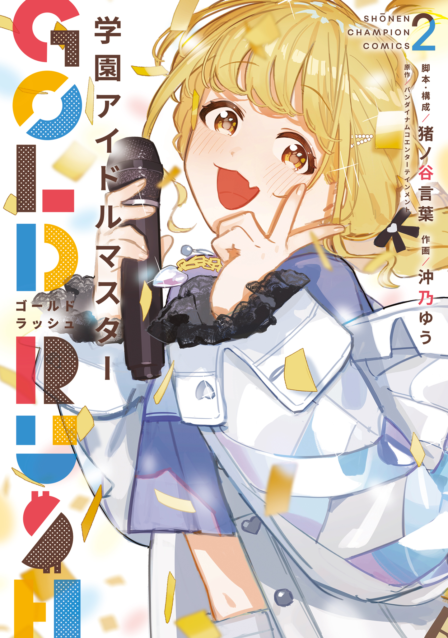 藤田 ことね (@cute_Kotone) / X