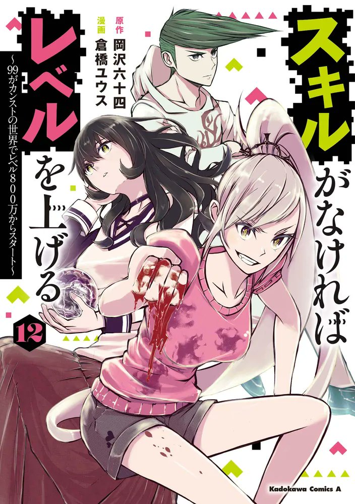 ルサルカは還らない 5巻　最終巻 全巻無料】ルサルカは還らない - 御厨 さと美 | 男性向け漫画が