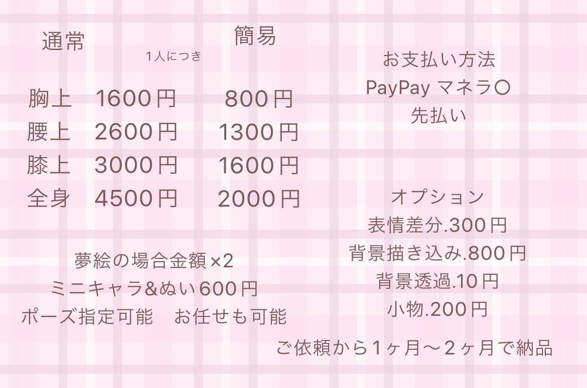 crow_miu's tweet photo. DMにて有償依頼受付中

ご相談で値下げも可能です！
お見積もりだけでも○

依頼待ってます！☺️

#有償依頼 #有償夢絵 #夢絵企画 #夢絵
#夢絵有償　#夢絵依頼 #有償依頼受付中
#夢女子さんと繋がりたい #無償企画
#夢絵有償依頼 #アイコン依頼
#イラスト依頼 #イラスト #イラストオーダー https://t.co/iDHLaZ2I4X