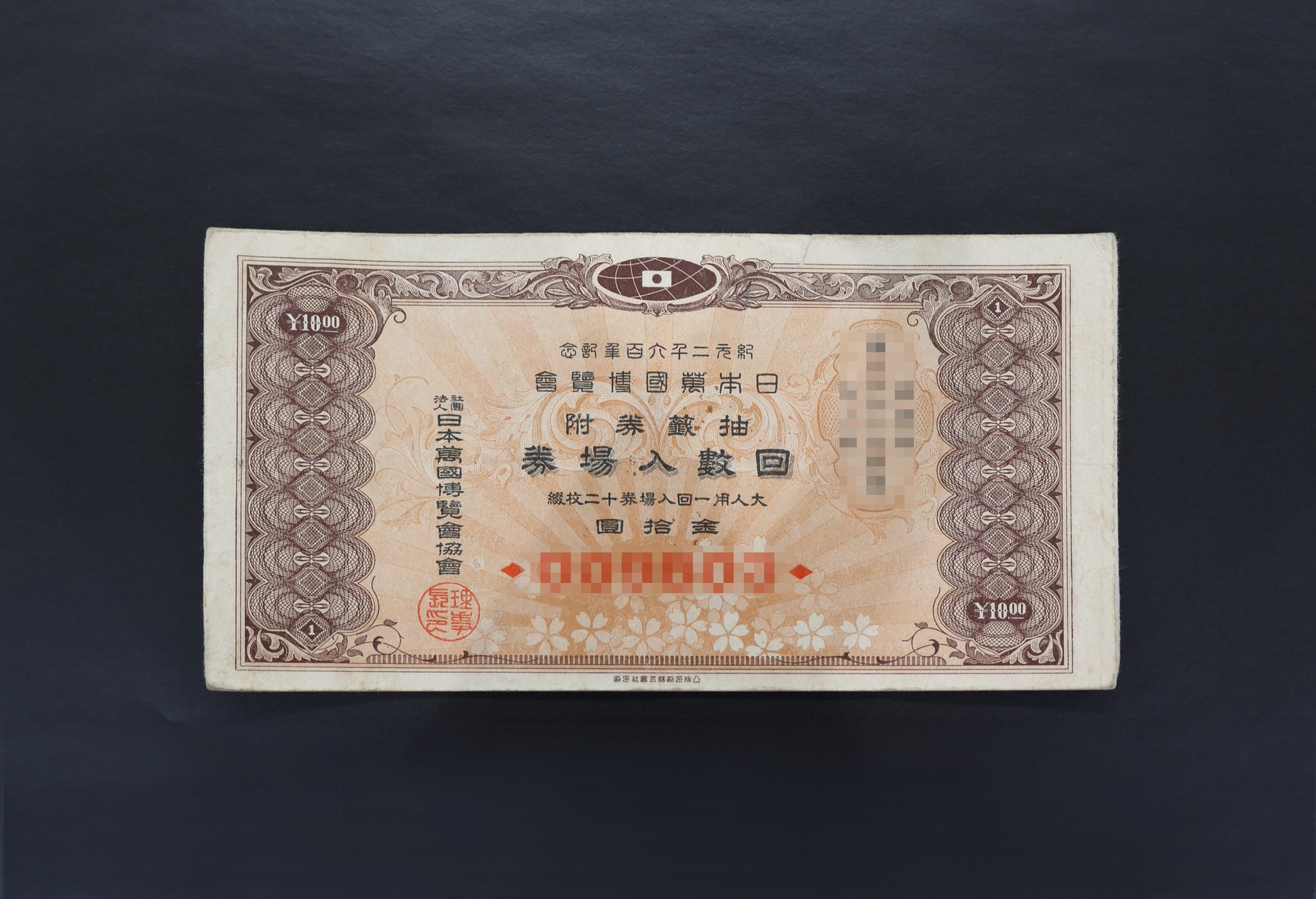 関西の行事記念入場券 1973 関西の行事記念入場券 1973 - メルカリ