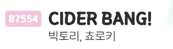 사이다뱅이랑 썸띵뉴
태진에 나온다✨️✨️✨️