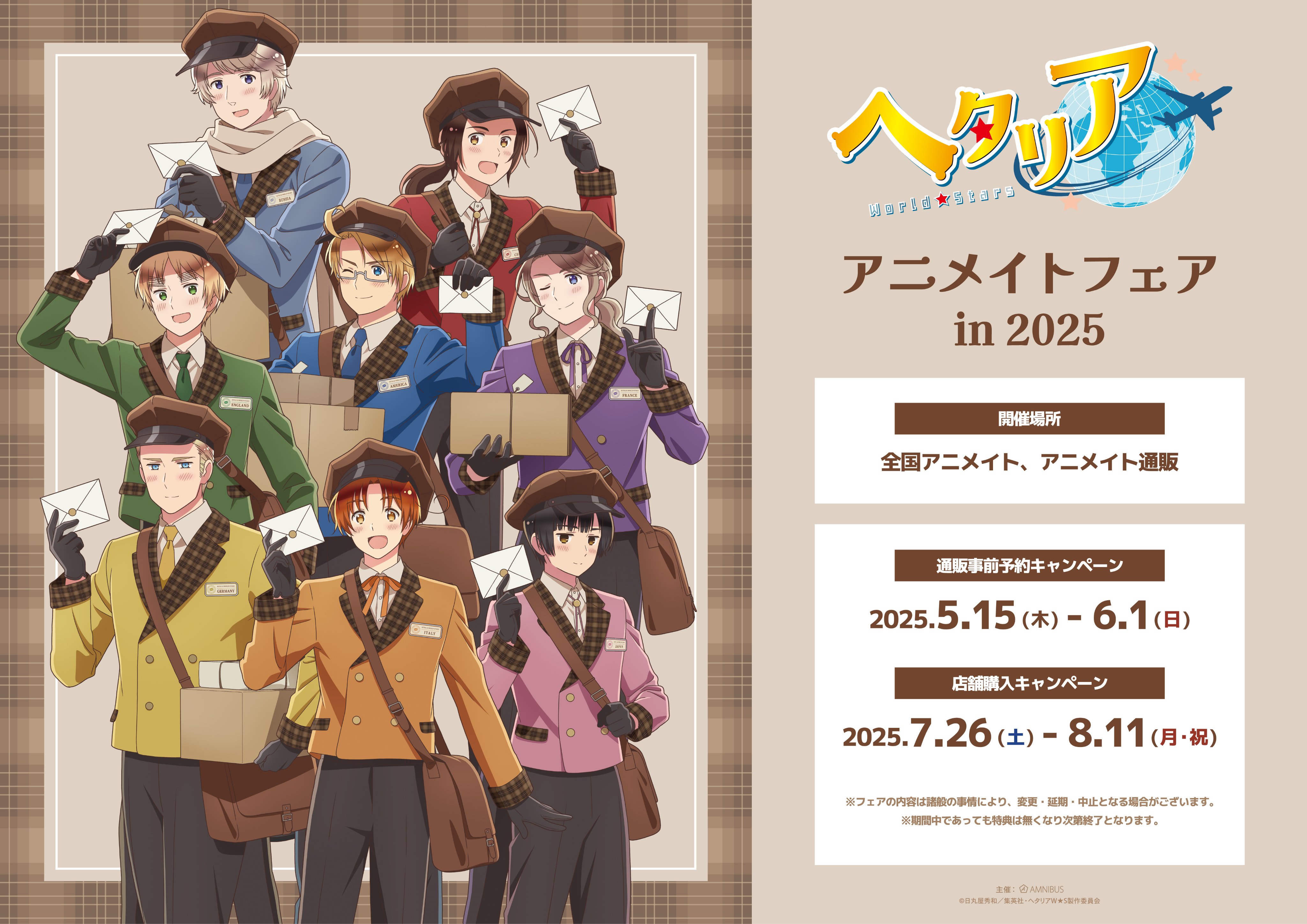 ヘタリア CDアニメイト特典 ポップスタンド AMNIBUS（アムニバス） on X: 