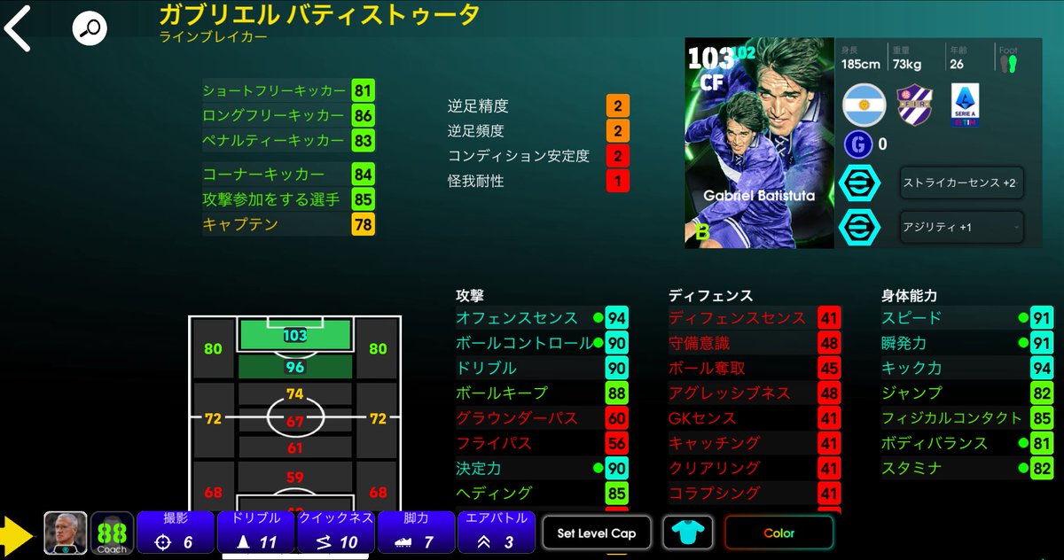 ネオぽん【イーフト攻略】 tweet media