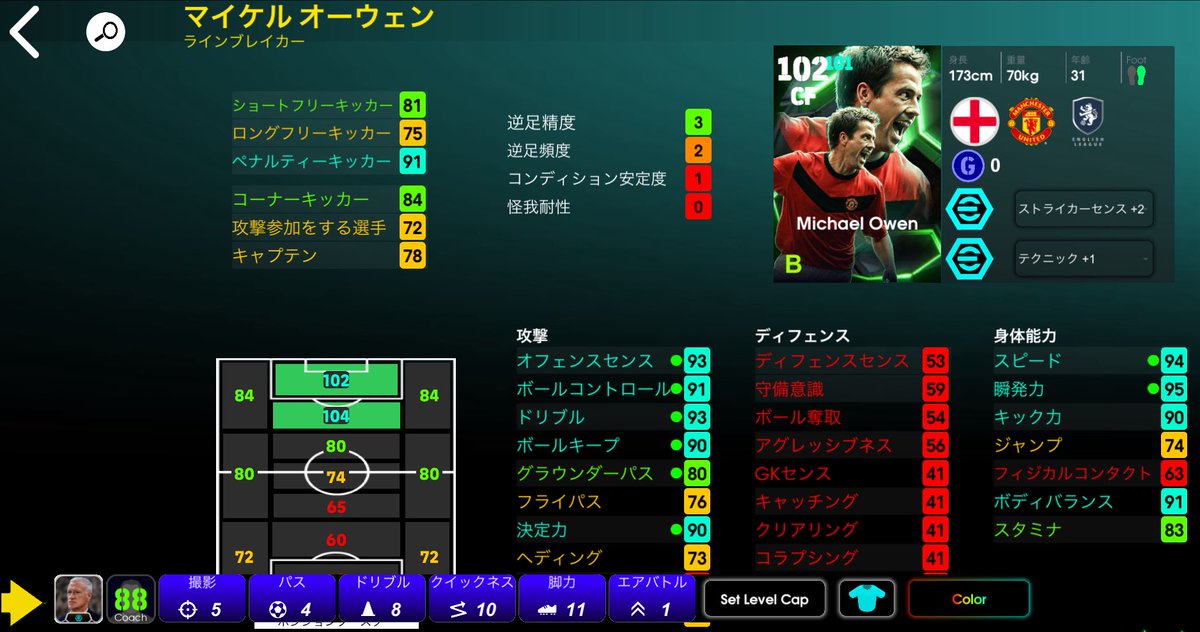 ネオぽん【イーフト攻略】 tweet media