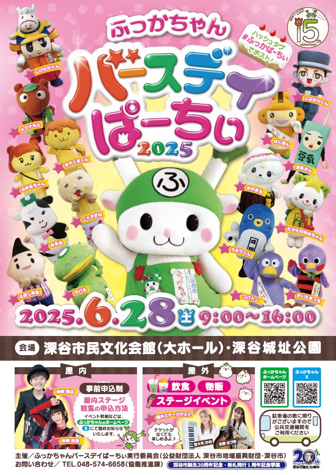 しぶさわくん【公式】 (@shibusawakun) / Posts / X