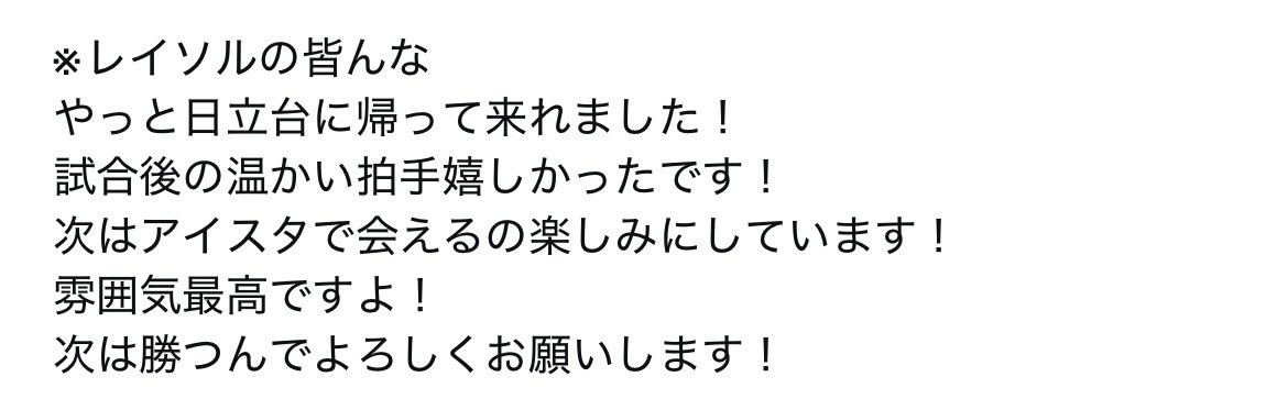 mm10035858's tweet photo. 先日の試合の件で色々と揉めている中
温かいコメントありがとう☺️

何より無事でよかった。
これからも頑張って。

応援してます。
#レイソル
#高橋祐治 https://t.co/5tuo8AuKTn