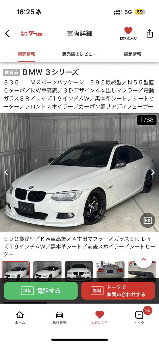 ____86Love's tweet photo. 次の車は日本車から離れてこの辺乗ろうかなぁ🤔 https://t.co/3AredQAkSb