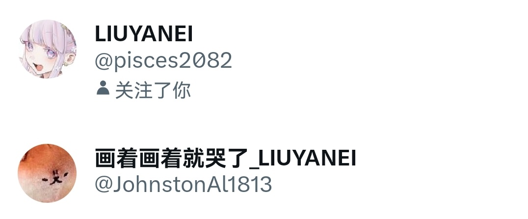 小眼泪 tweet media
