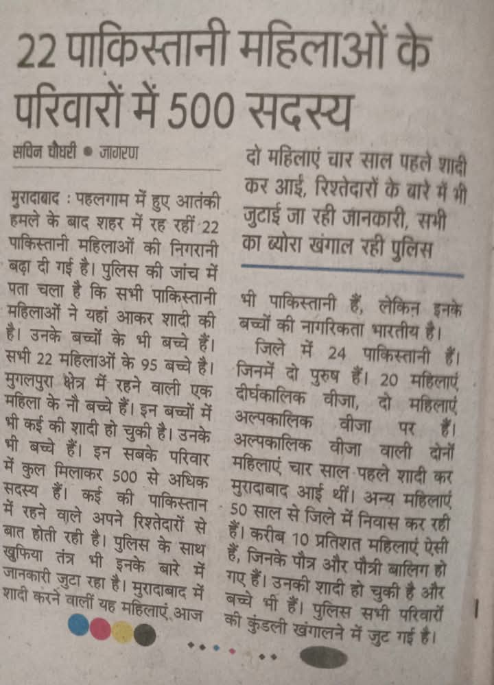 Jkameena's tweet photo. @PMOIndia @HMOIndia @Presi_Murmu 
ये देश है या धर्मशाला। या फिर पाकिस्तानी लोगों क��� कर्ज देना है हमे।
22 पाक महिलाओं के परिवार में 500 सदस्य https://t.co/dHPBTAlPFx