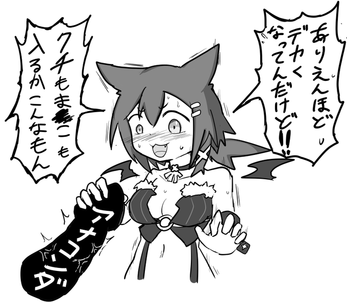 「ありえんほどでかくなってんだけど」って発言を見てつい出来心でトリウムチャンに言わせてしまった(元ポストはカワイイヘビチャンのいたって健全な話) 