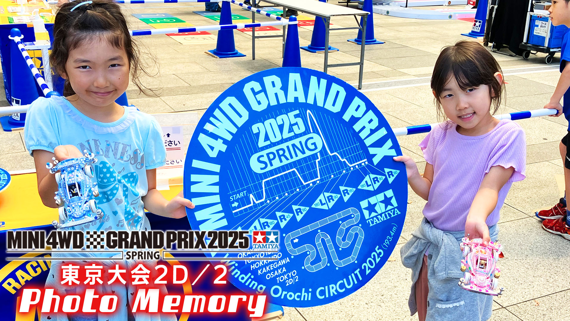 Highlights by HYPERDASH基地【公式】（日本で唯一の地上波