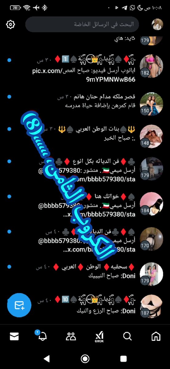 شوق (@mnbvc_70) on Twitter photo معاي 80 كروبات الي حاب ينضم
🤏🏻شروط الإنظمام
1_رتويت ل تغريده
2_متابعة لصفحتي
3_تعليق بتم
4_ارسال نقطة علا الخاص
🙏جروبات بدون حدود 🙏 #معصيتّيَ_رِحّتِي #ميقا_حصريات #متحررين_تبادل #سالب_الرياضً #سِِكُسْ_كتَاب #سحق . <a href="/mnbvc_70/">شوق ({🇸🇾})</a>. <a href="/mnbvc_76/">𝕹𝕺𝕽𝕳𝕬𝕹</a>
. <a href="/mnbvc_65/">yasamin_120</a> معاي 80 كروبات الي حاب ينضم
🤏🏻شروط الإنظمام
1_رتويت ل تغريده
2_متابعة لصفحتي
3_تعليق بتم
4_ارسال نقطة علا الخاص
🙏جروبات بدون حدود 🙏 #معصيتّيَ_رِحّتِي #ميقا_حصريات #متحررين_تبادل #سالب_الرياضً #سِِكُسْ_كتَاب #سحق . <a href="/mnbvc_70/">شوق ({🇸🇾})</a>. <a href="/mnbvc_76/">𝕹𝕺𝕽𝕳𝕬𝕹</a>
. <a href="/mnbvc_65/">yasamin_120</a>