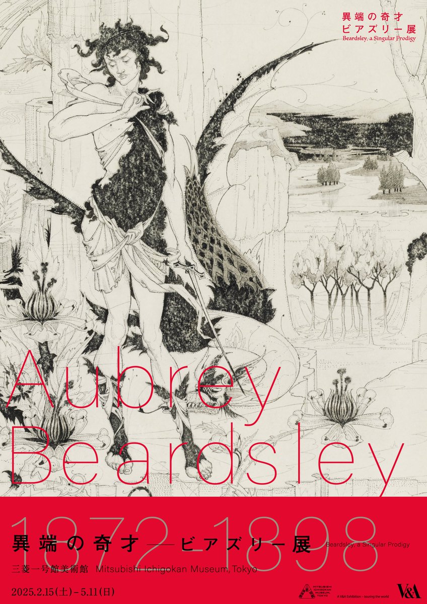ビアズリー展】 ＼本日20時まで開館／ 「異端の奇才――ビアズリー」は