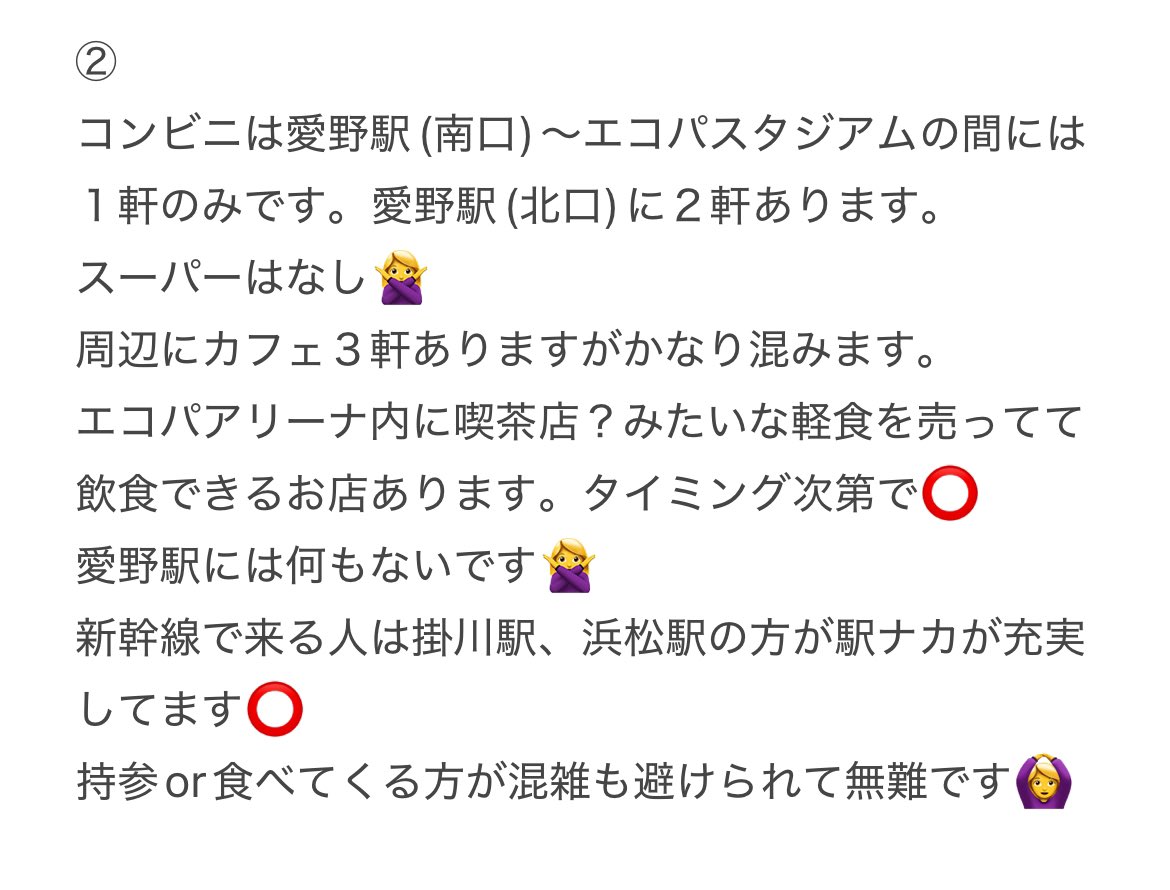 ITZY_293_YRRCY's tweet photo. 5/10.11.17.18エコパに参戦される
STAYさんたちへ🙇‍♀️
お役に立てればと思い簡単ですが
近場に住んでいるオタクからのメモです📝
拡散してもらえれば☺️⭕️

私の力じゃ足りないのでMIDZYも拡散して
もらえると助かります🥲🙏

StrayKids dominATE JAPAN
#straykids
#スキズ
#エコパ #エコパスタジアム https://t.co/Cwk3fXrJ5O