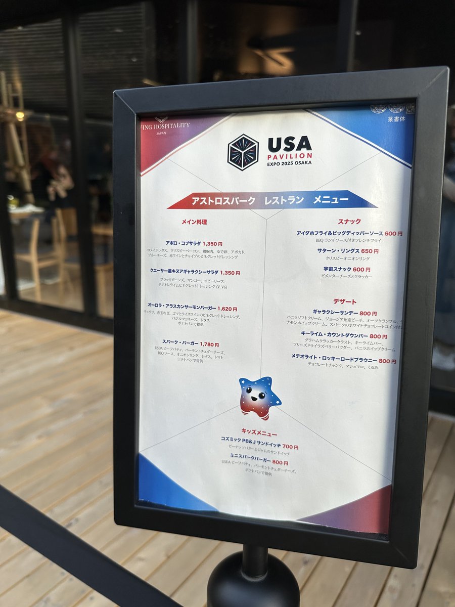 万博のレストラン、アメリカは穴場だと思う。私はこの公式動画を見て「そんな所にあるのか！」と知って訪れてみた。 5/5（祝）の17時頃。  アメリカの展示は大行列だったけどレストランは待ちなし。空席あり。 メニューは写真1枚目。 ビールは1200円（缶小さめ）