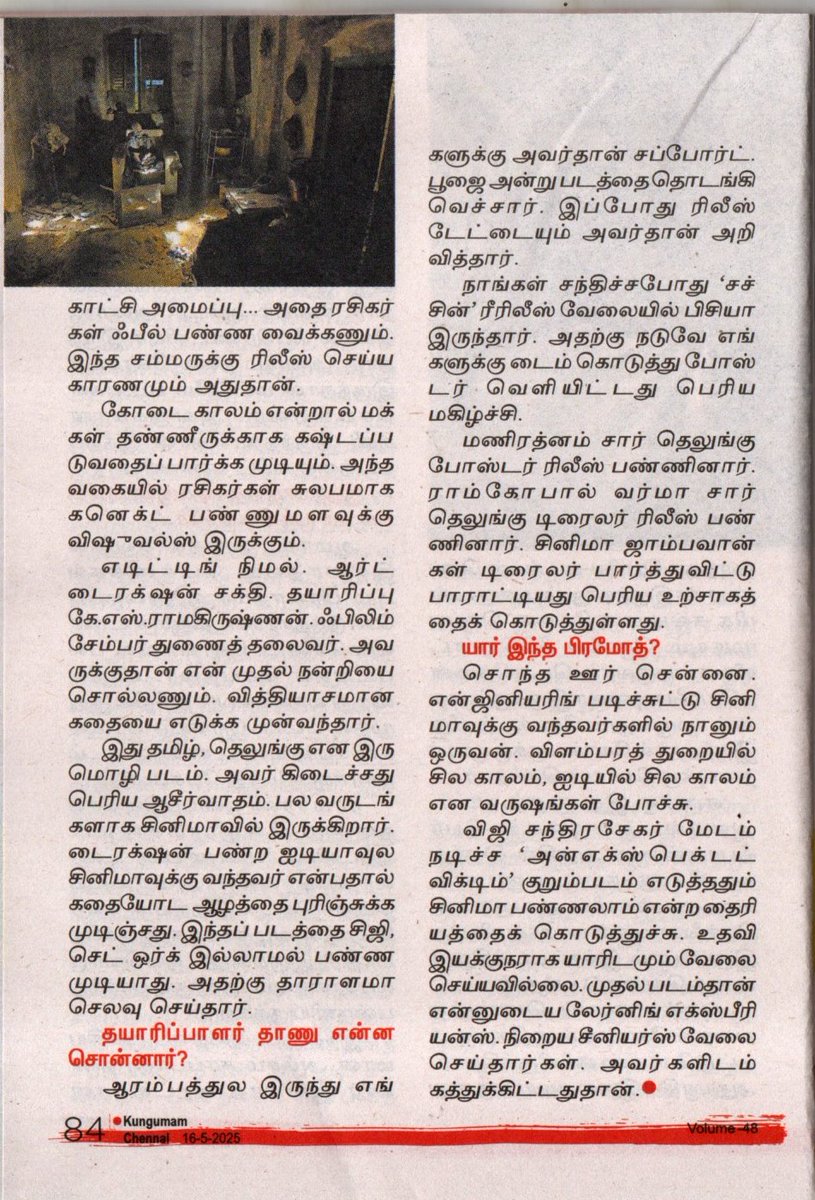 #Kaliyugam

COURTESY : #KUNGUMAM ON 08.05.2025 

<a href="/ShraddhaSrinath/">Shraddha Srinath</a> @Kishore <a href="/rkintrnational/">RK INTERNATIONAL</a> <a href="/primecinemas_/">Prime Cinemas</a> <a href="/prastories/">Pramodh Sundar</a> <a href="/rck_dop/">Ramcharan</a> <a href="/SonyMusicSouth/">Sony Music South India</a> <a href="/nimzcut/">Nimz</a> #DawnVincent <a href="/iniyansubramani/">iniyan subramani</a> <a href="/SaktheeArtDir/">🆂🅰🅺🆃🅷🅴🅴 🆅🅴🅽🅺🅰🆃🆁🅰🅹.🅼</a> <a href="/SidhooU/">sid</a> <a href="/PraveenRaja_Off/">Praveen Raja</a> <a href="/sivadigitalart/">SivaKumar S (Stop Plastic Pollution)</a> #TapasNayak <a href="/proyuvraaj/">Yuvraaj</a>