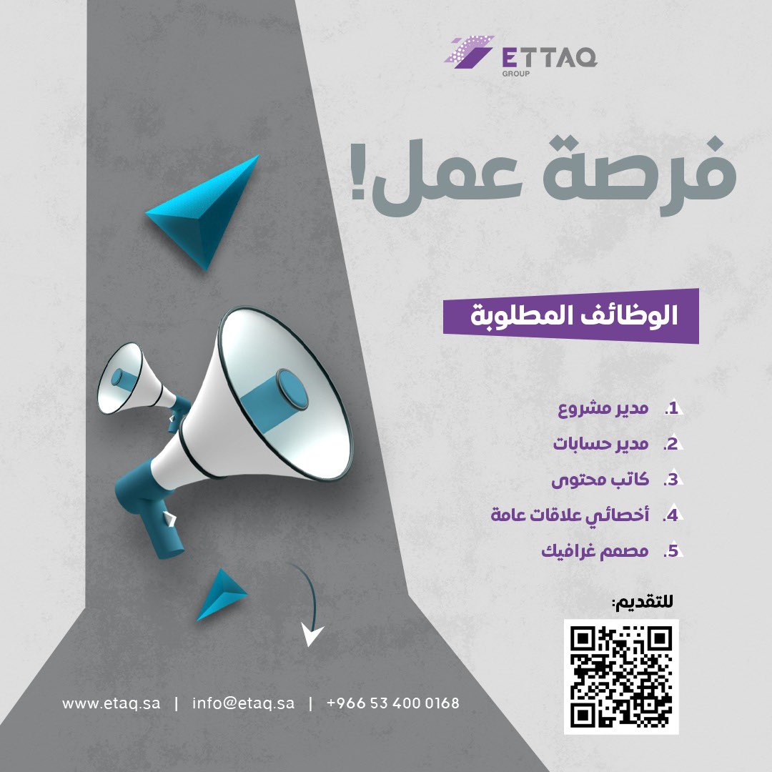 Ettaq_group's tweet photo. 🚨 فرصة عمل لدى مجموعة عتاق!

نبحث عن مواهب مبدعة للانضمام إلى فريقنا في المجالات التالية:

1️⃣ مدير مشروع
2️⃣ مدير حسابات
3️⃣ كاتب محتوى
4️⃣ أخصائي علاقات عامة
5️⃣ مصمم جرافيك

📩 للتقديم: عبر الرابط أدناه
https://t.co/MLM04K49bT https://t.co/I62Dgks9Yf