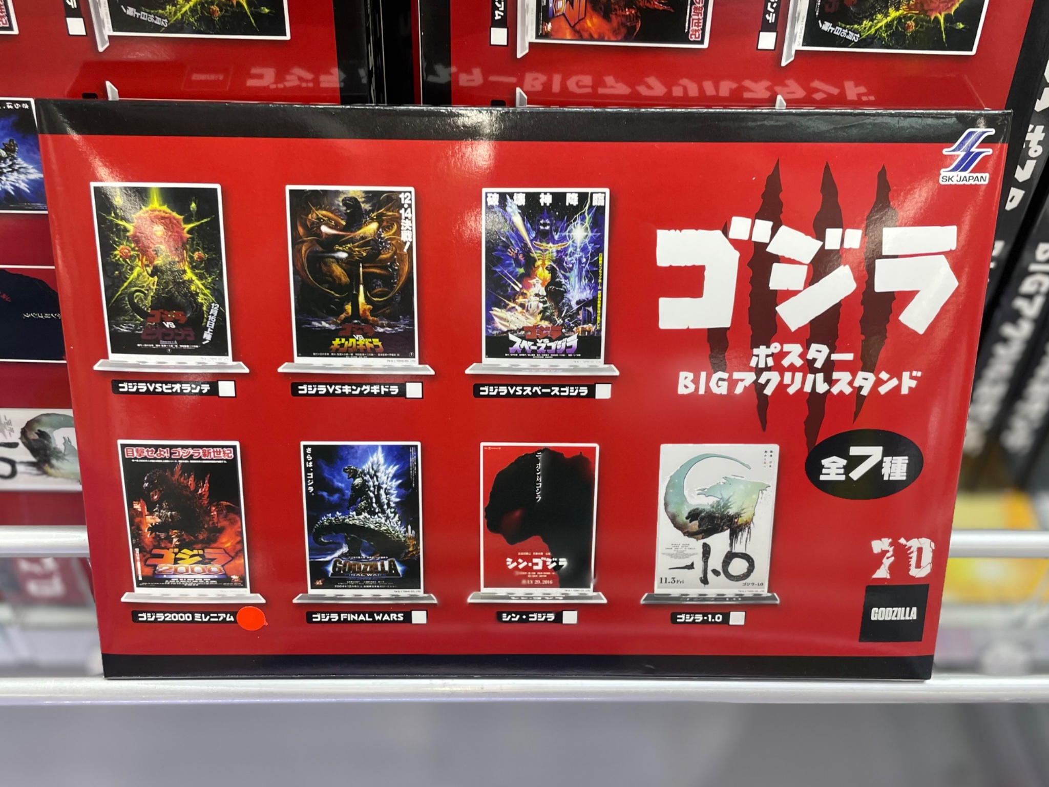 Godzilla/Toho Collectibles - Kaiju Battle
