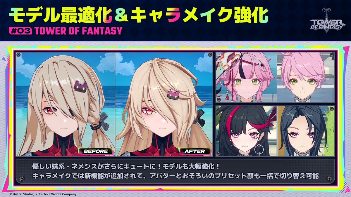 幻塔　TOWER OF FANTASY　原神　ゼンゼロ　NIKKE ポケモン 幻塔 TOWER OF FANTASY 原神 ゼンゼロ NIKKE ポケモン
