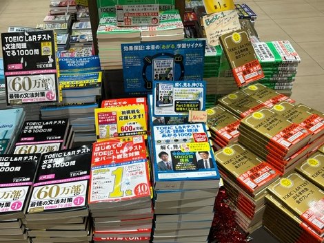 語学のアルク📚【公式】 (@alc_press) on Twitter photo #三省堂書店名古屋本店 様(<a href="/naghon_sanseido/">三省堂書店名古屋本店</a>)にて、『TOEIC(R) L&Rテスト 文法・語彙・語法 #あがる1000問』をご展開いただいております✍
店頭では特別動画も展示中📹!
お近くにお越しの際は、
ぜひチェックしてみてください👀
(営業部:MR💪)
<a href="/hanadajuku/">花田徹也@花田塾📘文法特急</a> <a href="/hiromaeda/">ヒロ前田</a> #三省堂書店名古屋本店 様(<a href="/naghon_sanseido/">三省堂書店名古屋本店</a>)にて、『TOEIC(R) L&Rテスト 文法・語彙・語法 #あがる1000問』をご展開いただいております✍
店頭では特別動画も展示中📹!
お近くにお越しの際は、
ぜひチェックしてみてください👀
(営業部:MR💪)
<a href="/hanadajuku/">花田徹也@花田塾📘文法特急</a> <a href="/hiromaeda/">ヒロ前田</a>